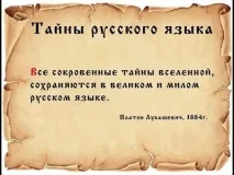 український менталітет та його відображення у мові, або чому Захід ніколи нас не зрозуміє український