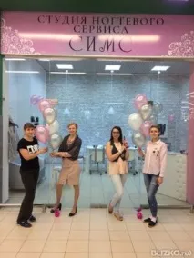 Салон манікюру Студія Інноваційного Манікюрного Сервісу (СІМС) у Нижньому Новгороді манікюрного