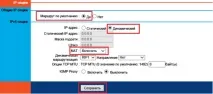Самостійне налаштування роутера Ростелеком rt a1w4l1usbn роутера