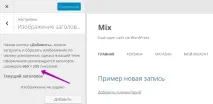 Зробити різні зображення заголовка для записів та сторінок wordpress плагін - ТОП записів
