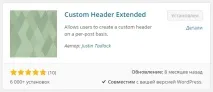 Зробити різні зображення заголовка для записів та сторінок wordpress плагін - ТОП різні