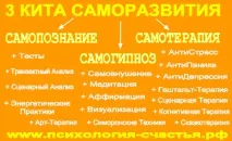 Система саморозвитку психолога щастя психолога
