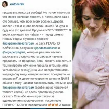 Сила щирості інстаграм