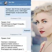 Сила щирості інстаграм
