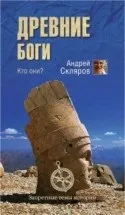 Скляров А книзі