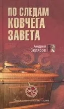 Скляров А світу