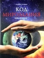 Скляров А книзі