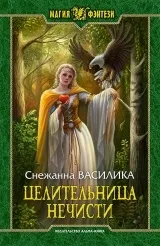 Василика
