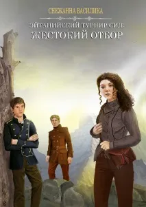 Снежанна Василика всі книги автора знайдено 6 книг автора