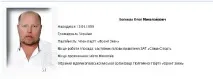 Соратник Мерікова в міськраді розщедрився на годинник за 1, 6 мільйона годинник