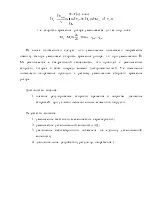 Способи регулювання швидкості в асинхронному двигуні та ДПТ із незалежним збудженням швидкості