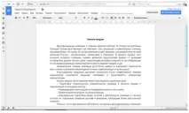 Спільна обробка документів, Статті, Журнал «Довідник секретаря та офіс-менеджера» обробка