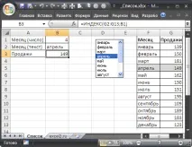 Список - елемент управління форми у MS EXCEL список