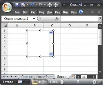 Список - елемент управління форми у MS EXCEL елемент
