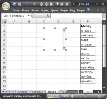 Список - елемент управління форми у MS EXCEL елемент