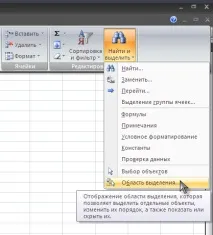 Список - елемент управління форми у MS EXCEL управління