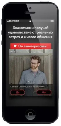 Зітріть його з memory Тест-драйв додатків для знайомств тест-драйв