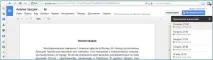 Спільна обробка документів, Статті, Журнал «Довідник секретаря та офіс-менеджера» документів