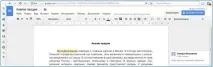 Спільна обробка документів, Статті, Журнал «Довідник секретаря та офіс-менеджера» обробка