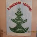 Стінгазета-вітання «З Новим роком! » новим