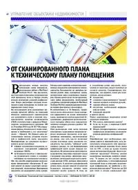 сканованого