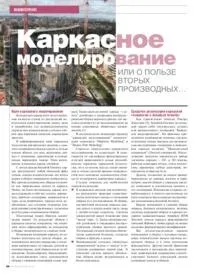 користь
