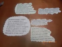 Стінгазета-вітання «З Новим роком! » новим