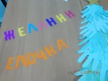 Стінгазета-вітання «З Новим роком! » стінгазета-вітання