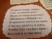 Стінгазета-вітання «З Новим роком! » стінгазета-вітання