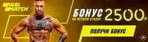 Ставки на перемогу команди у футбольному матчі ставки