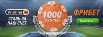 Ставки на перемогу команди у футбольному матчі перемогу