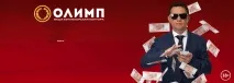 Ставки на перемогу команди у футбольному матчі ставки