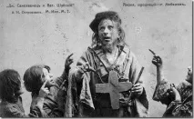 Божевільність в ім’я бога його