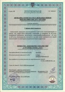 Страхова компанія ТАС допомогу