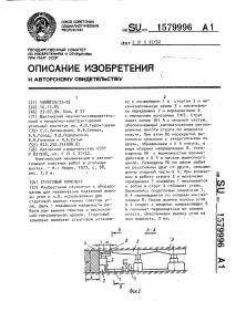 Струговий комплекс вугілля