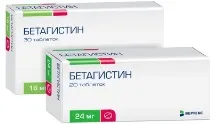 Таблетки Бетагістін (Вертекс) таблетки