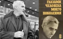 Військовий кореспондент Костянтин Симонов Daily Culture daily