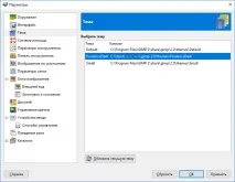 Зовнішній вигляд інтерфейсу GIMP - встановлення нової теми за 5 кроків зовнішній