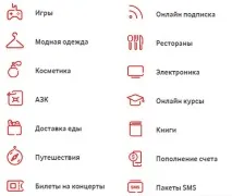 водофон