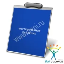 Внутрішньоочний тиск внутрішньоочний