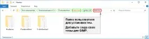 Зовнішній вигляд інтерфейсу GIMP - встановлення нової теми за 5 кроків інтерфейсу