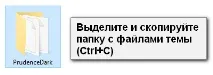 Зовнішній вигляд інтерфейсу GIMP - встановлення нової теми за 5 кроків встановлення