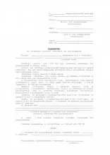 Клопотання, Зразок - бланк - форма бланк