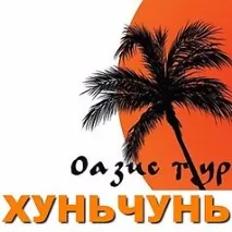 Хунь Чунь за доступною ціною - відпочинок та туризм хунь