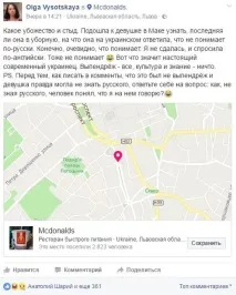 Я не розумію російську» у Львові жорстко взяли в облогу україномовну українку російську