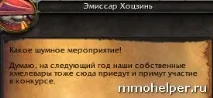 Хмільний фестиваль – 2012 фестиваль
