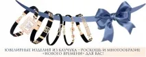 Ювелірний магазин офіційний сайт «Новий час», Магазин ювелірних виробів ювелірних