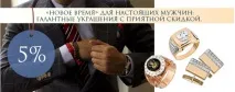 Ювелірний магазин офіційний сайт «Новий час», Магазин ювелірних виробів сайт