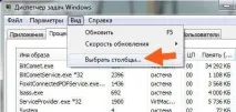Завершити процес у Windows windows
