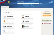 Завершення реєстрації на порталі державних послуг завершення